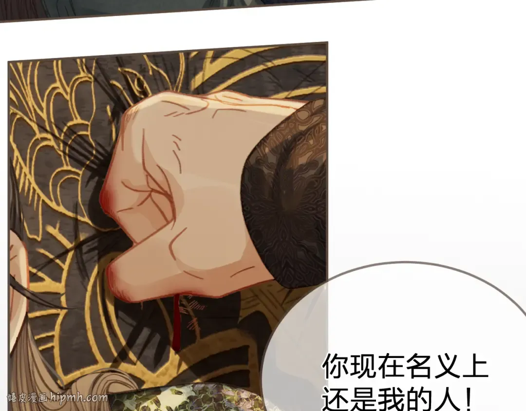 第25话 所有物 第24页