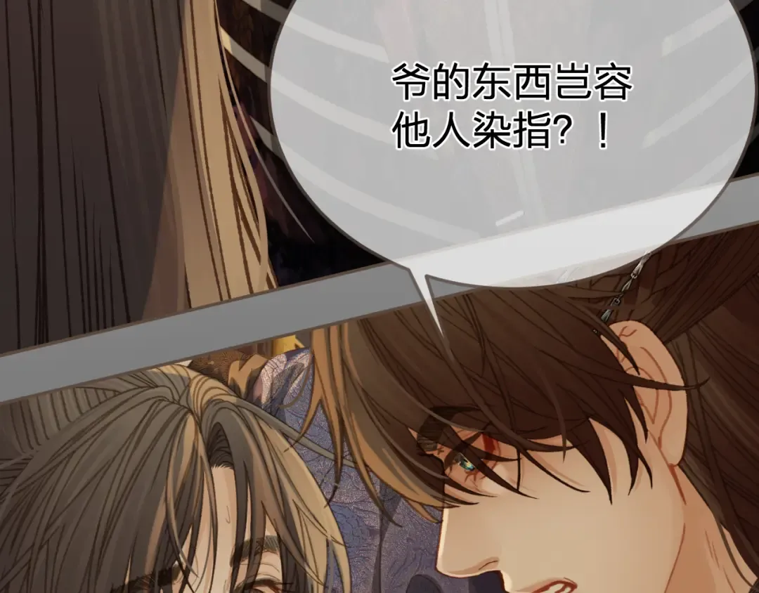 第25话 所有物 第27页