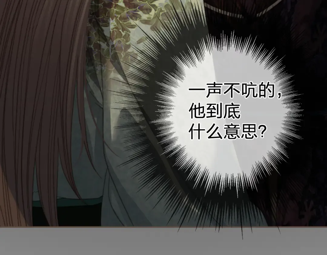 第25话 所有物 第33页