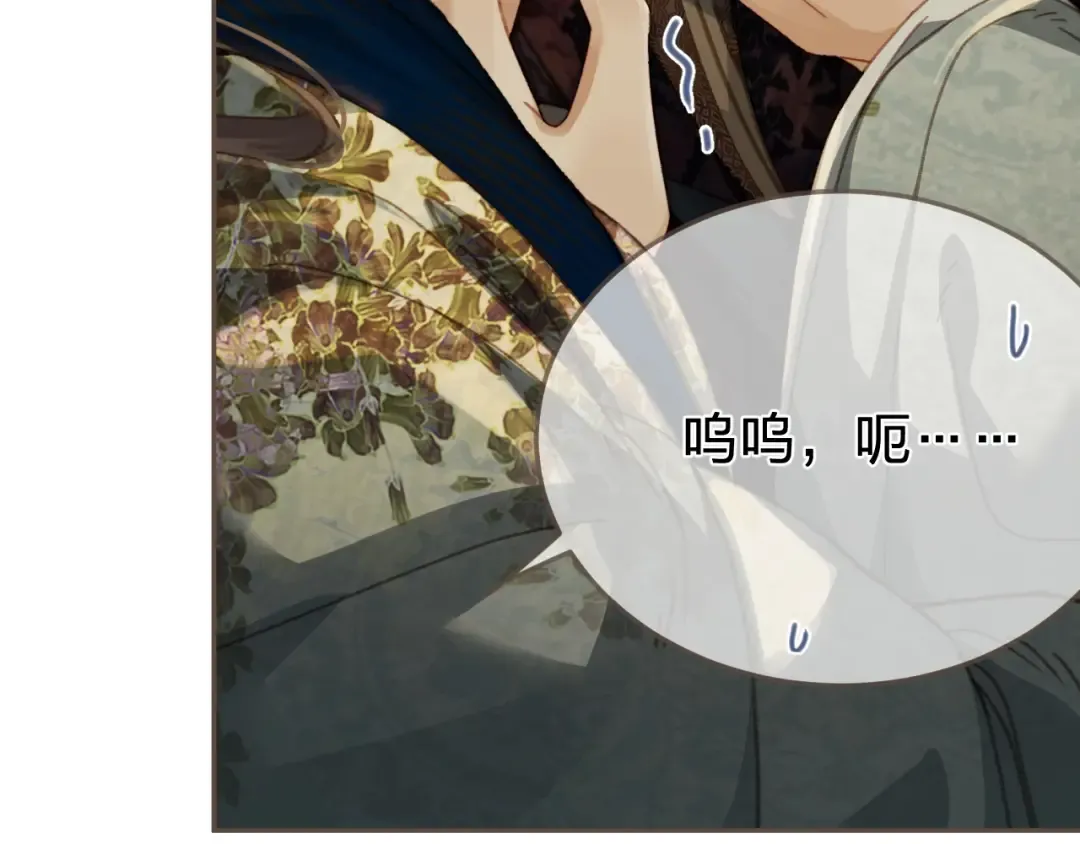 第25话 所有物 第43页