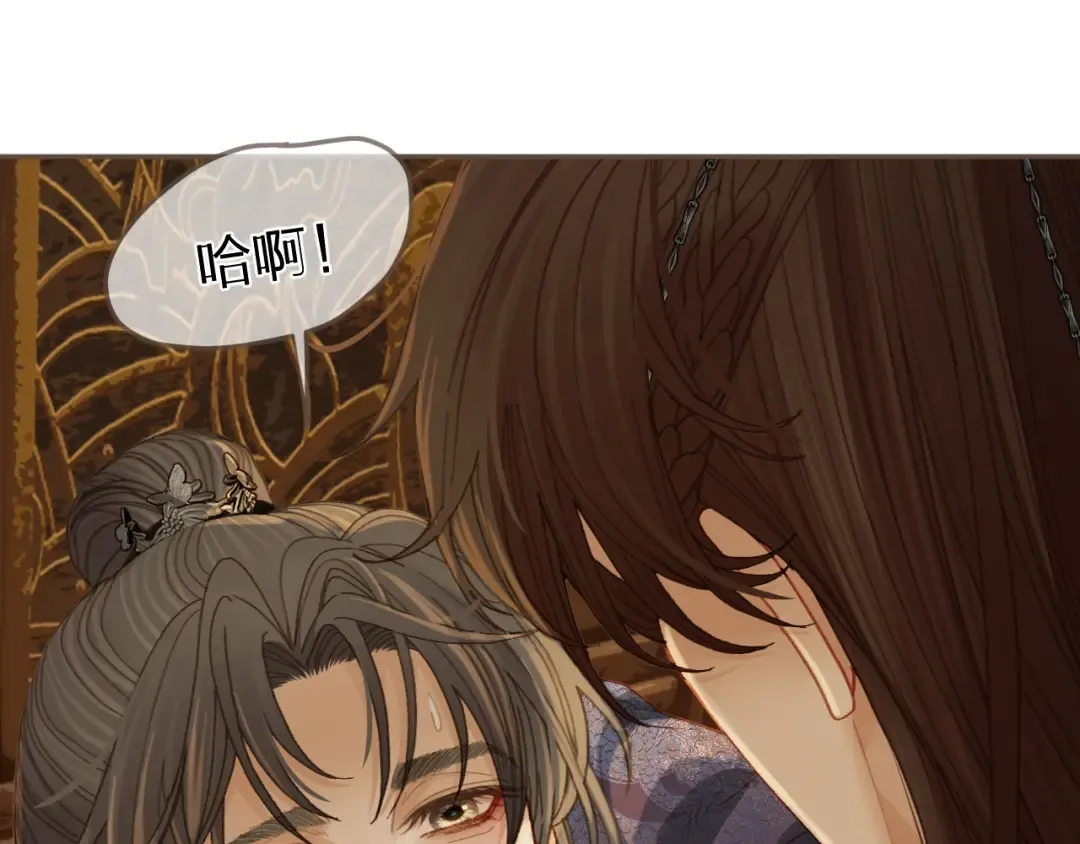 第25话 所有物 第44页