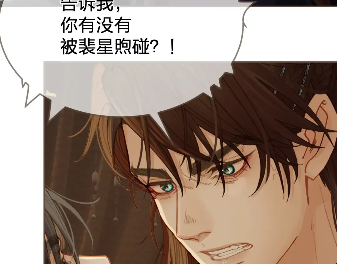 第25话 所有物 第46页
