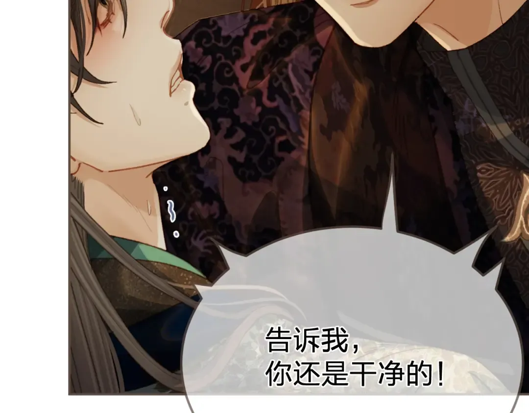 第25话 所有物 第47页