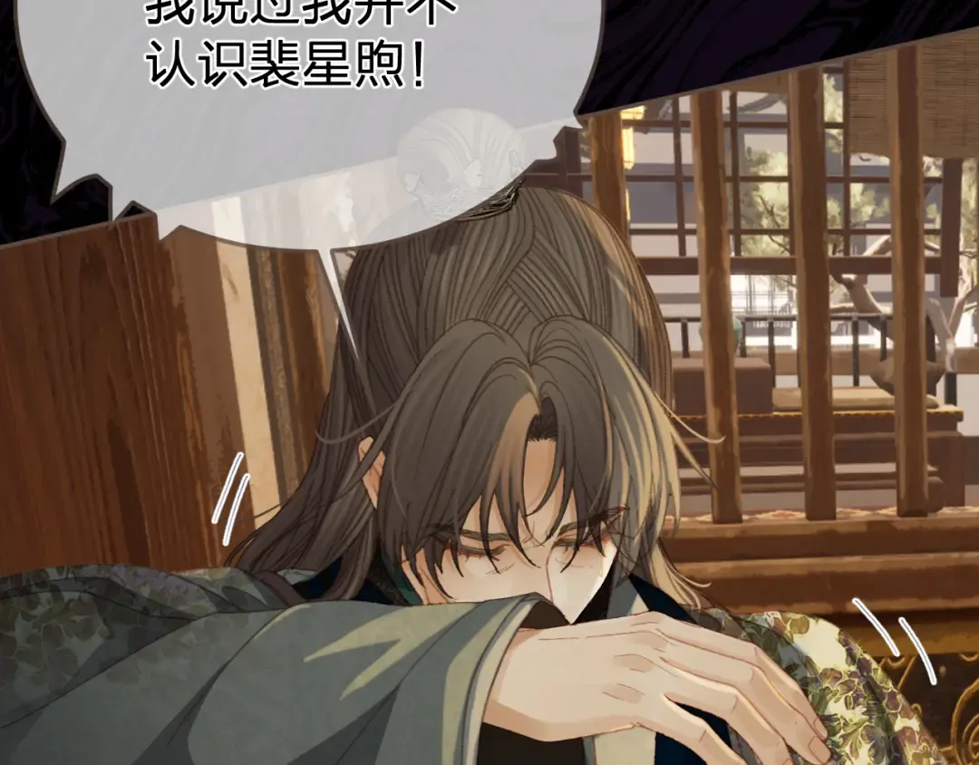 第25话 所有物 第57页