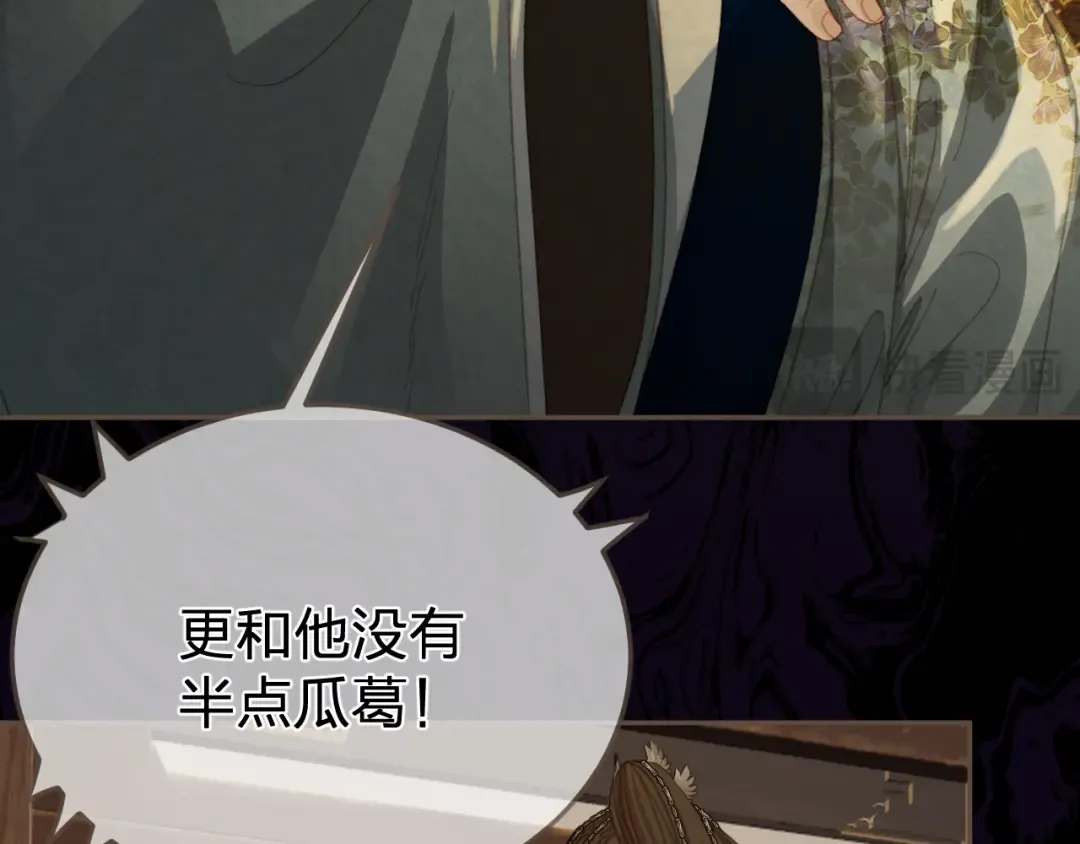 第25话 所有物 第58页