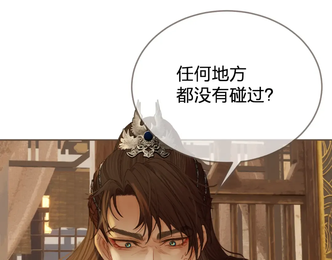 第25话 所有物 第65页