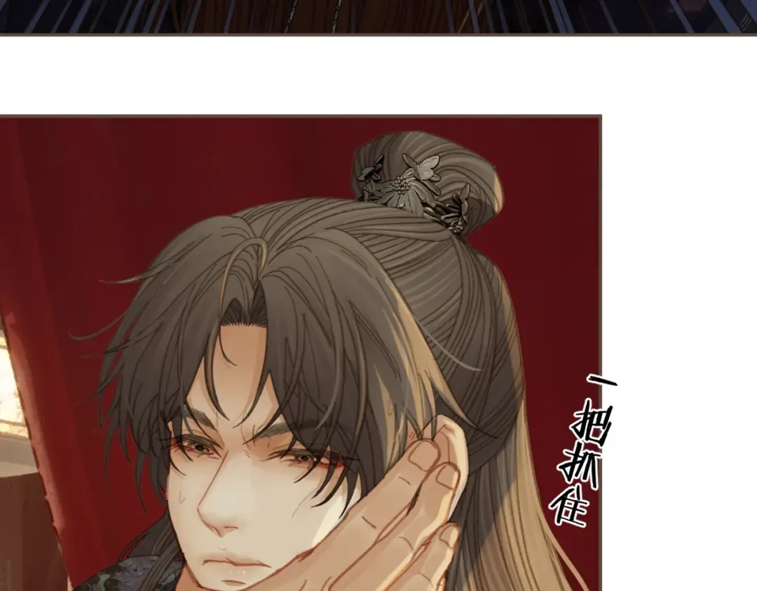 第25话 所有物 第79页