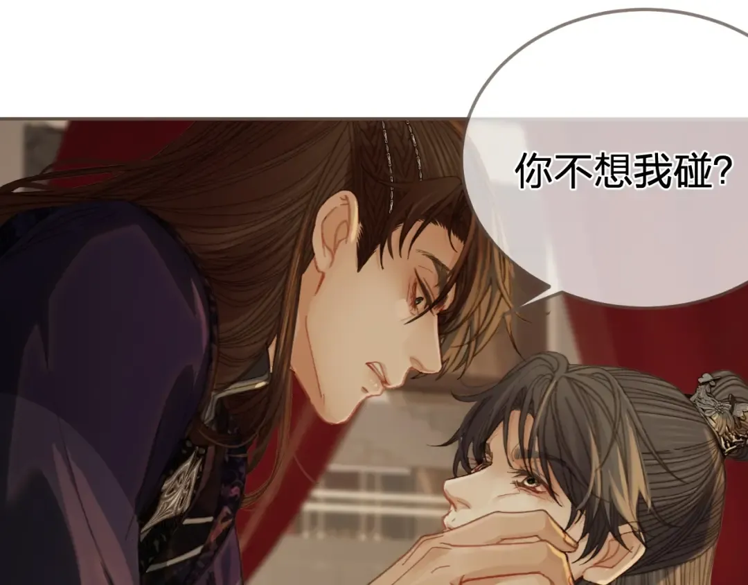 第25话 所有物 第82页