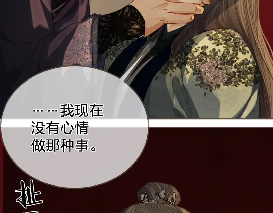 第25话 所有物 第83页
