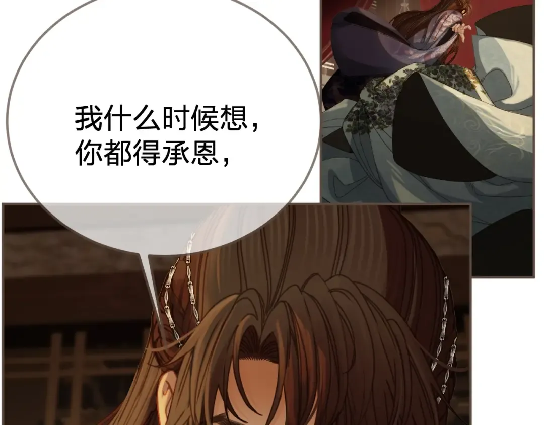 第25话 所有物 第86页