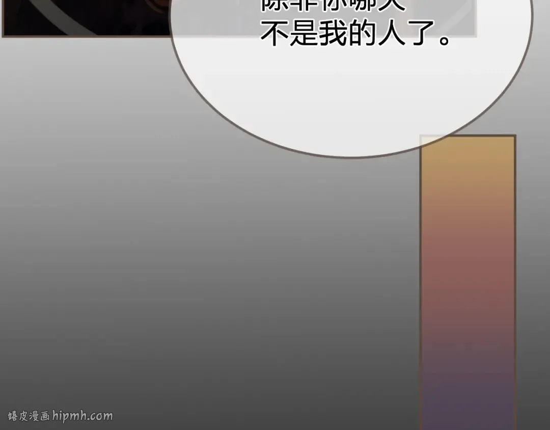 第25话 所有物 第88页