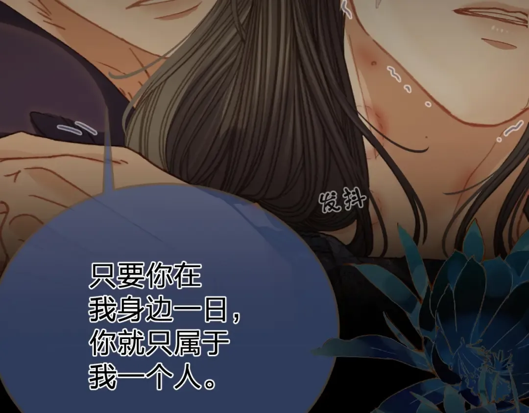 第25话 所有物 第98页