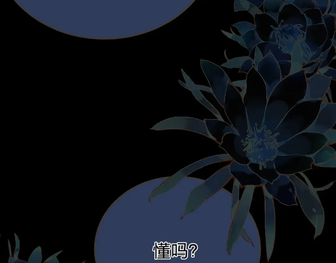 第25话 所有物 第99页