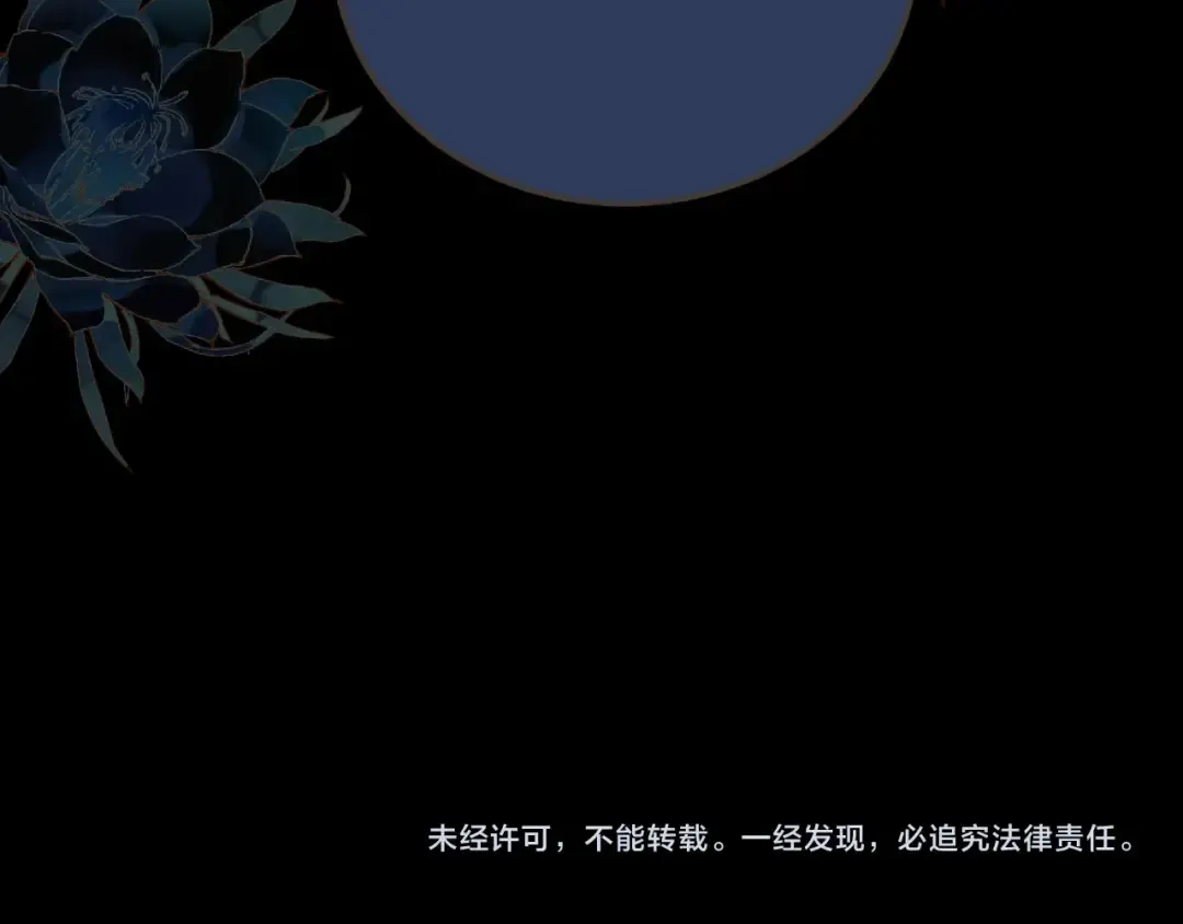 第25话 所有物 第100页