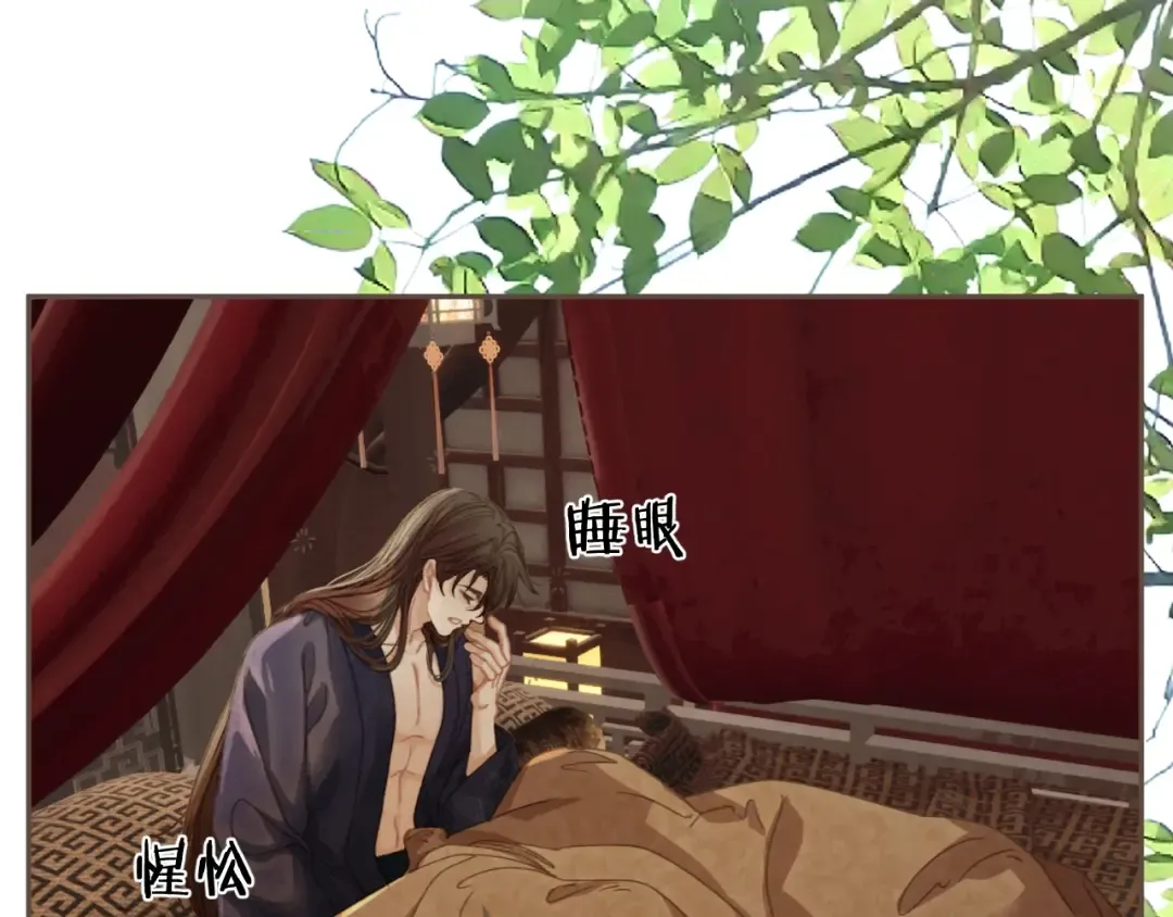 第26话 如何救活一个人 第11页