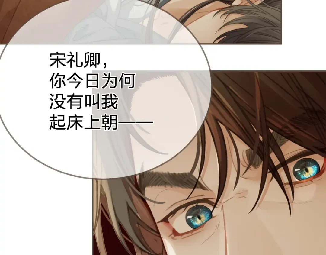 第26话 如何救活一个人 第14页