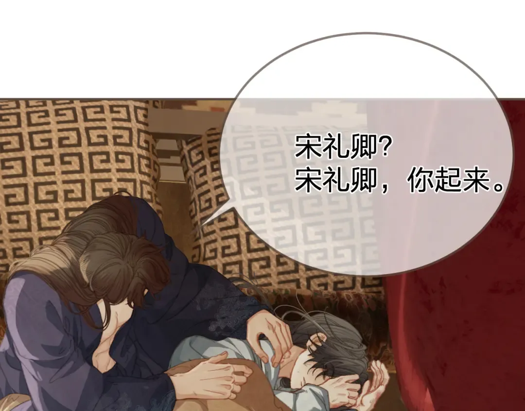 第26话 如何救活一个人 第18页