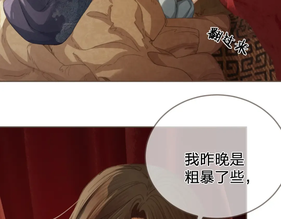 第26话 如何救活一个人 第19页