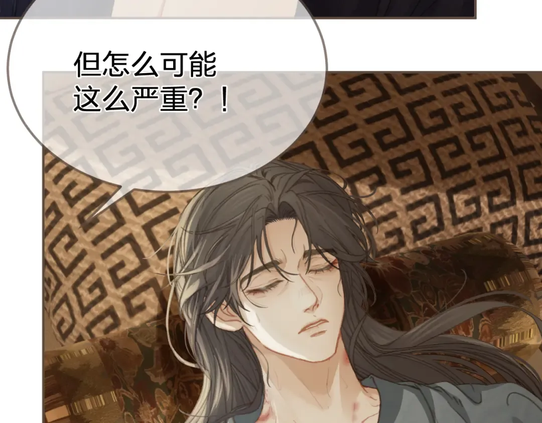 第26话 如何救活一个人 第21页