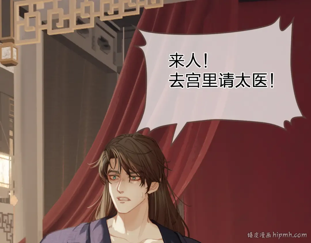 第26话 如何救活一个人 第24页
