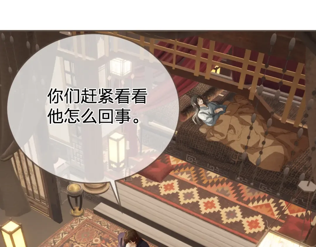 第26话 如何救活一个人 第28页