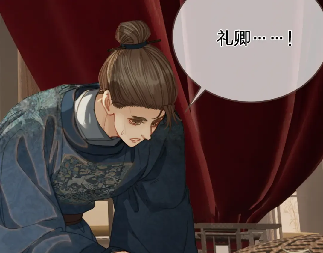 第26话 如何救活一个人 第30页