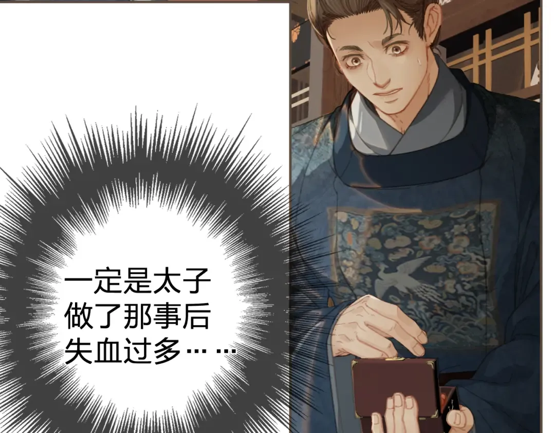 第26话 如何救活一个人 第36页