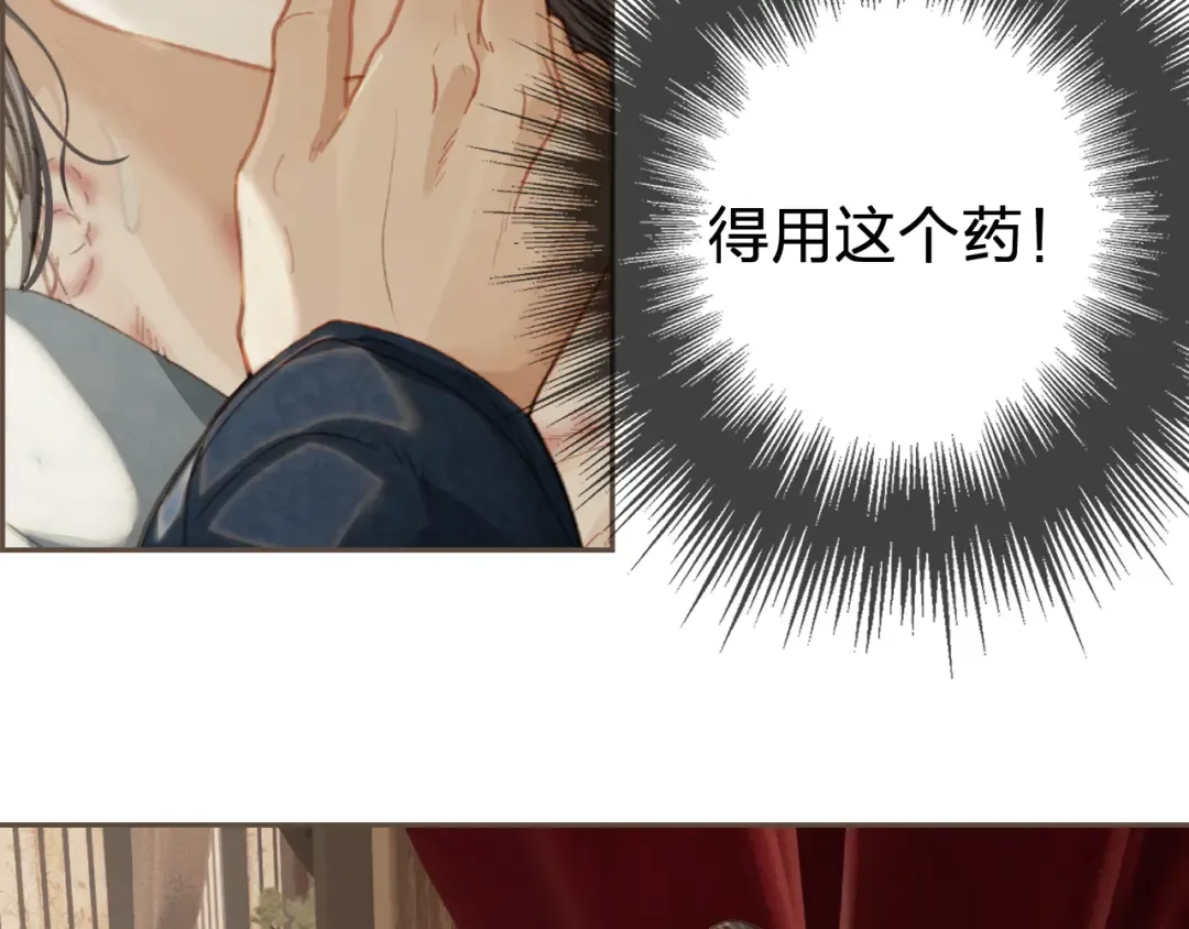 第26话 如何救活一个人 第38页
