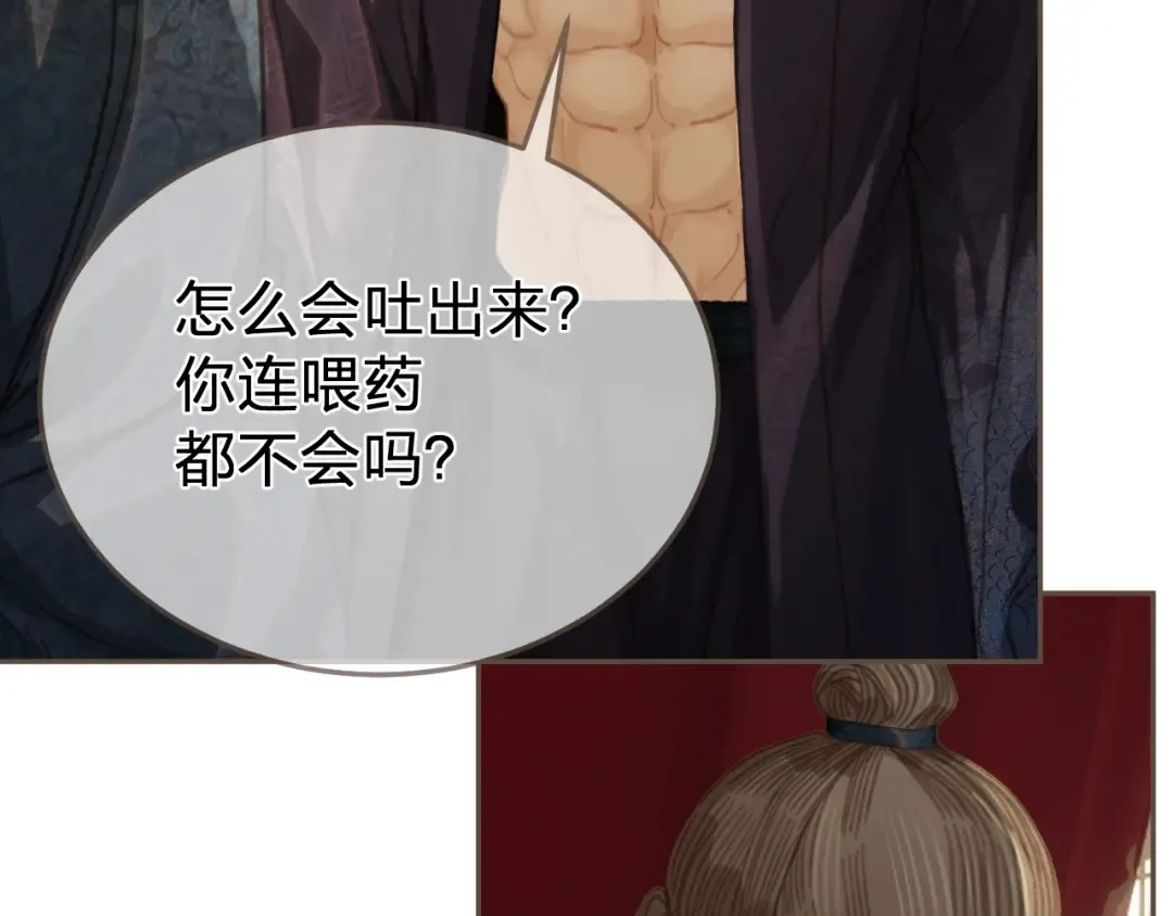 第26话 如何救活一个人 第44页