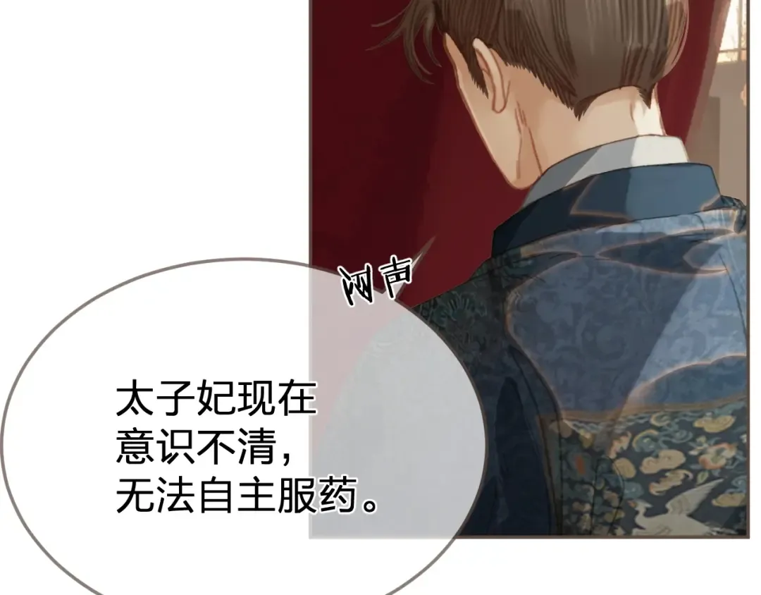 第26话 如何救活一个人 第45页