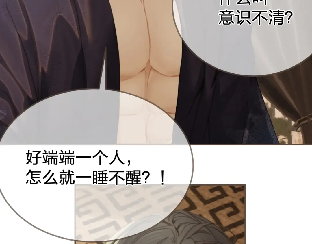 第26话 如何救活一个人 第47页