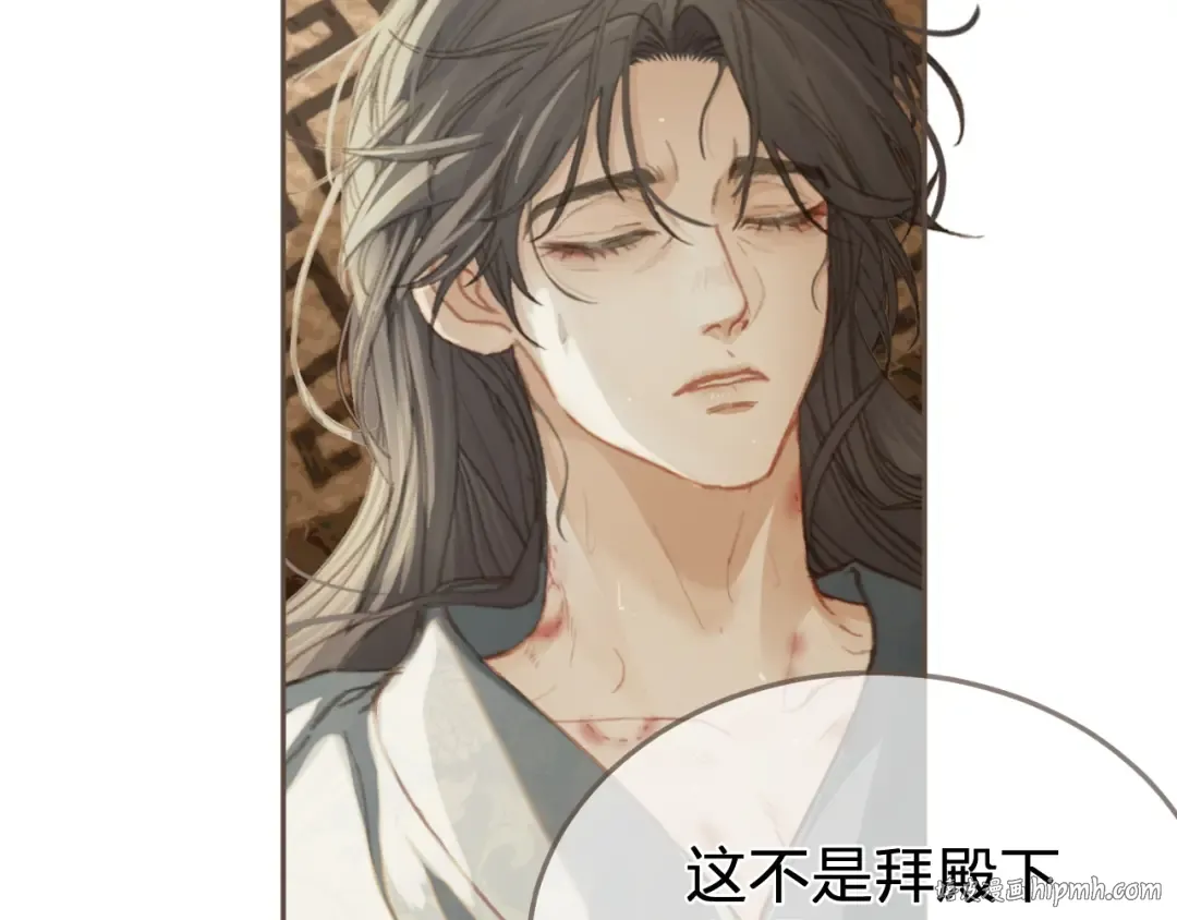 第26话 如何救活一个人 第48页