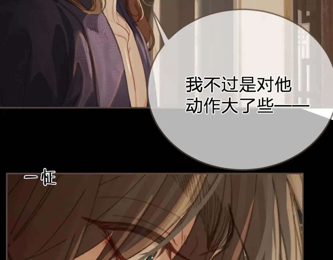第26话 如何救活一个人 第50页