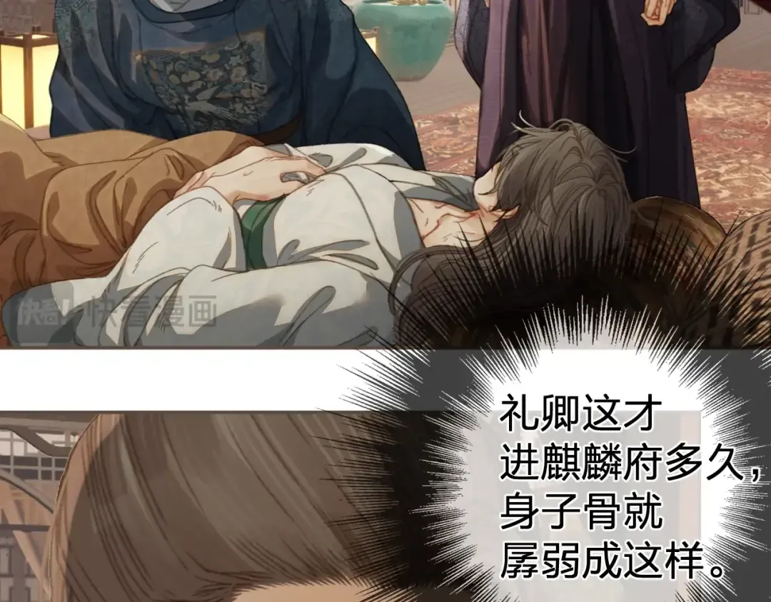 第26话 如何救活一个人 第55页