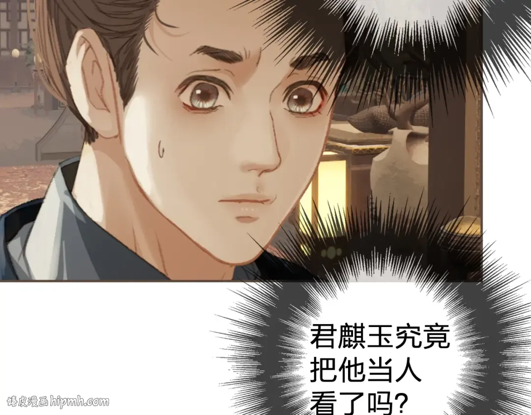 第26话 如何救活一个人 第56页