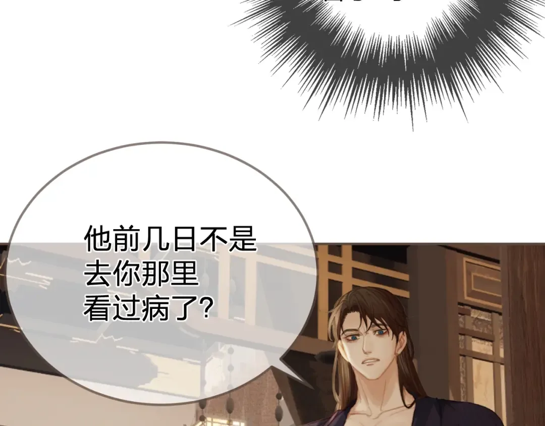 第26话 如何救活一个人 第57页
