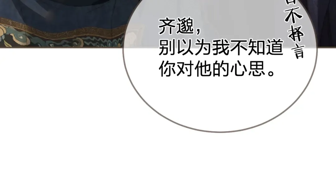 第26话 如何救活一个人 第59页