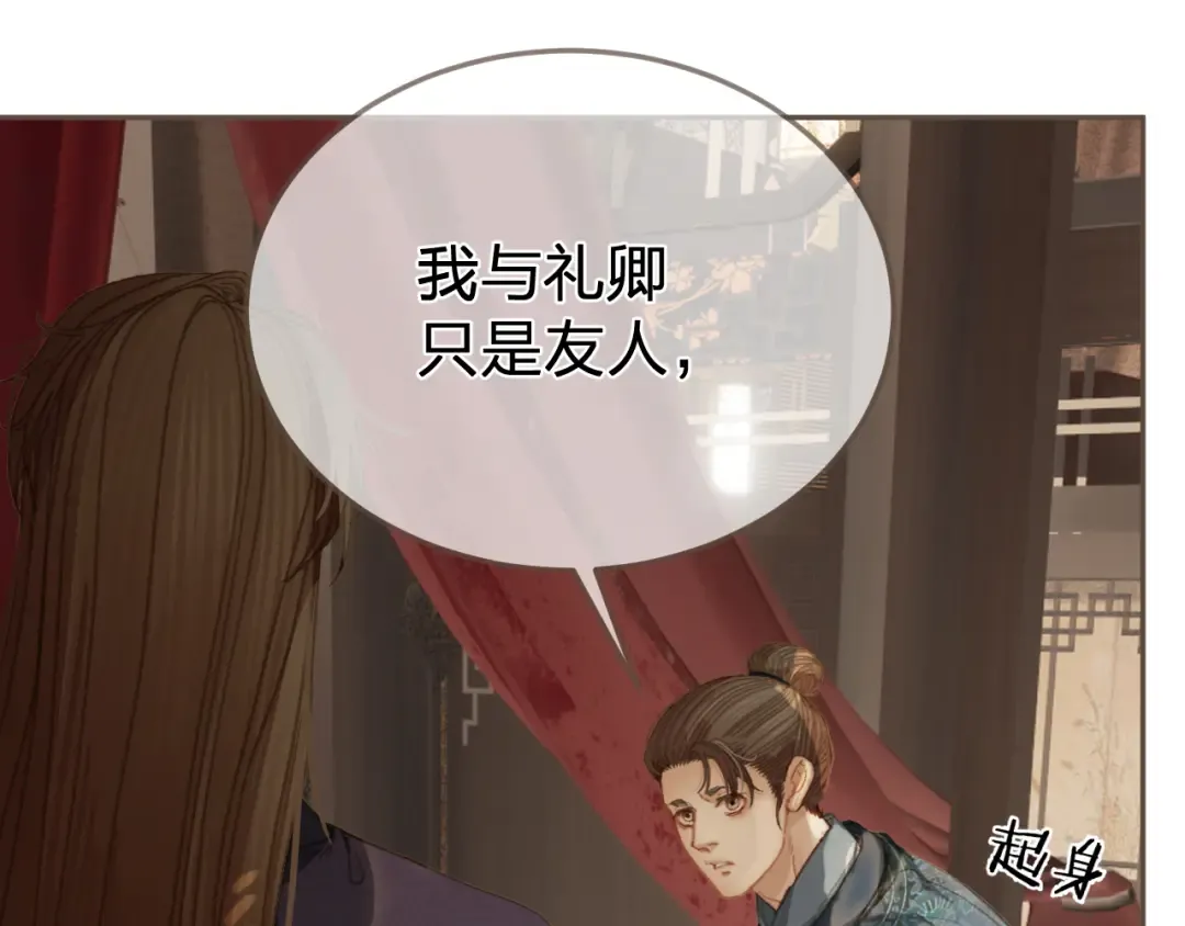 第26话 如何救活一个人 第60页