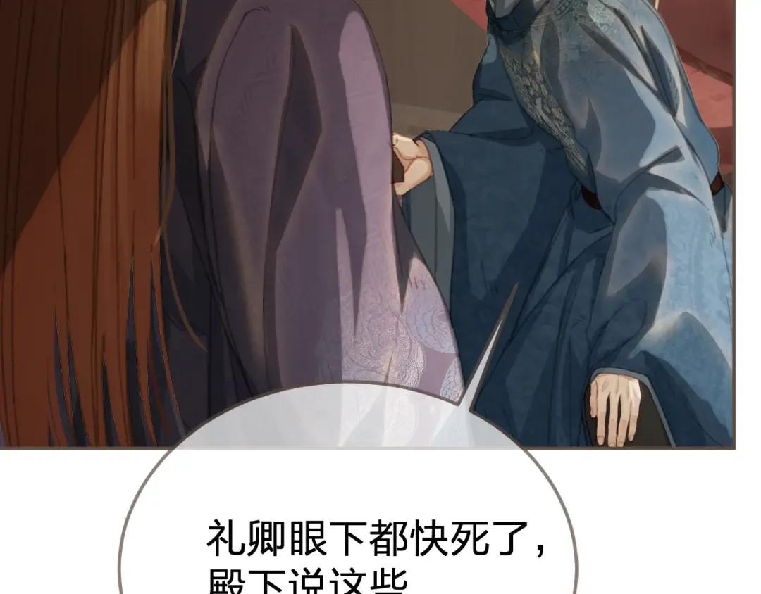 第26话 如何救活一个人 第61页
