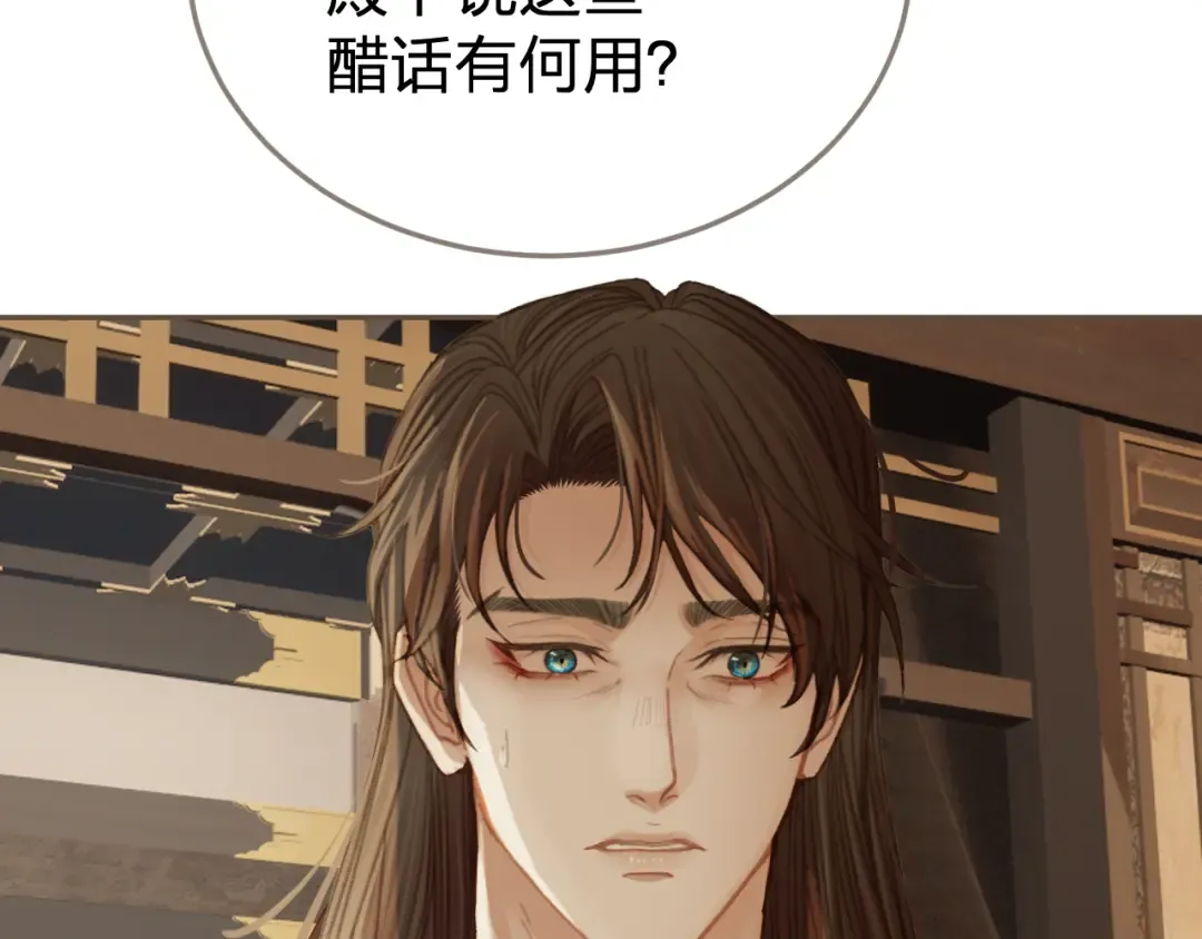 第26话 如何救活一个人 第62页