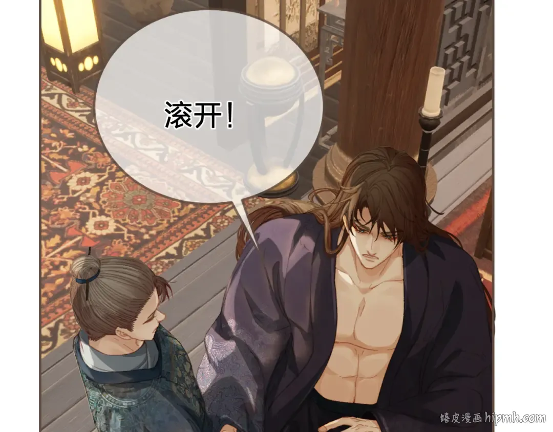 第26话 如何救活一个人 第64页