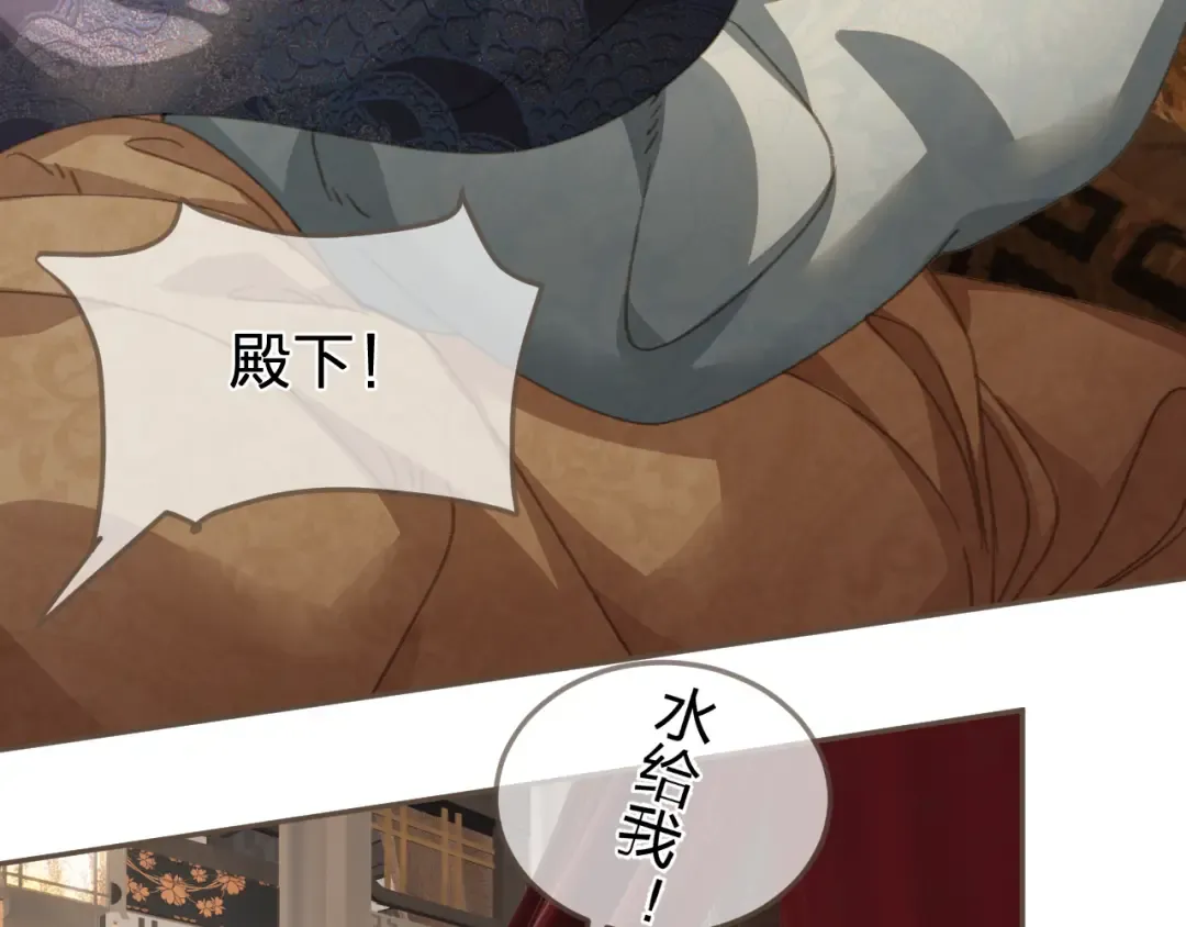 第26话 如何救活一个人 第67页