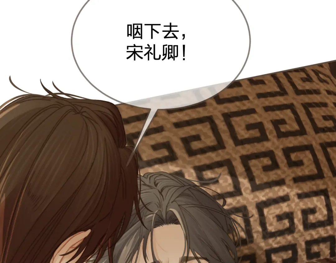 第26话 如何救活一个人 第69页