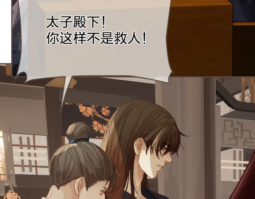 第26话 如何救活一个人 第79页