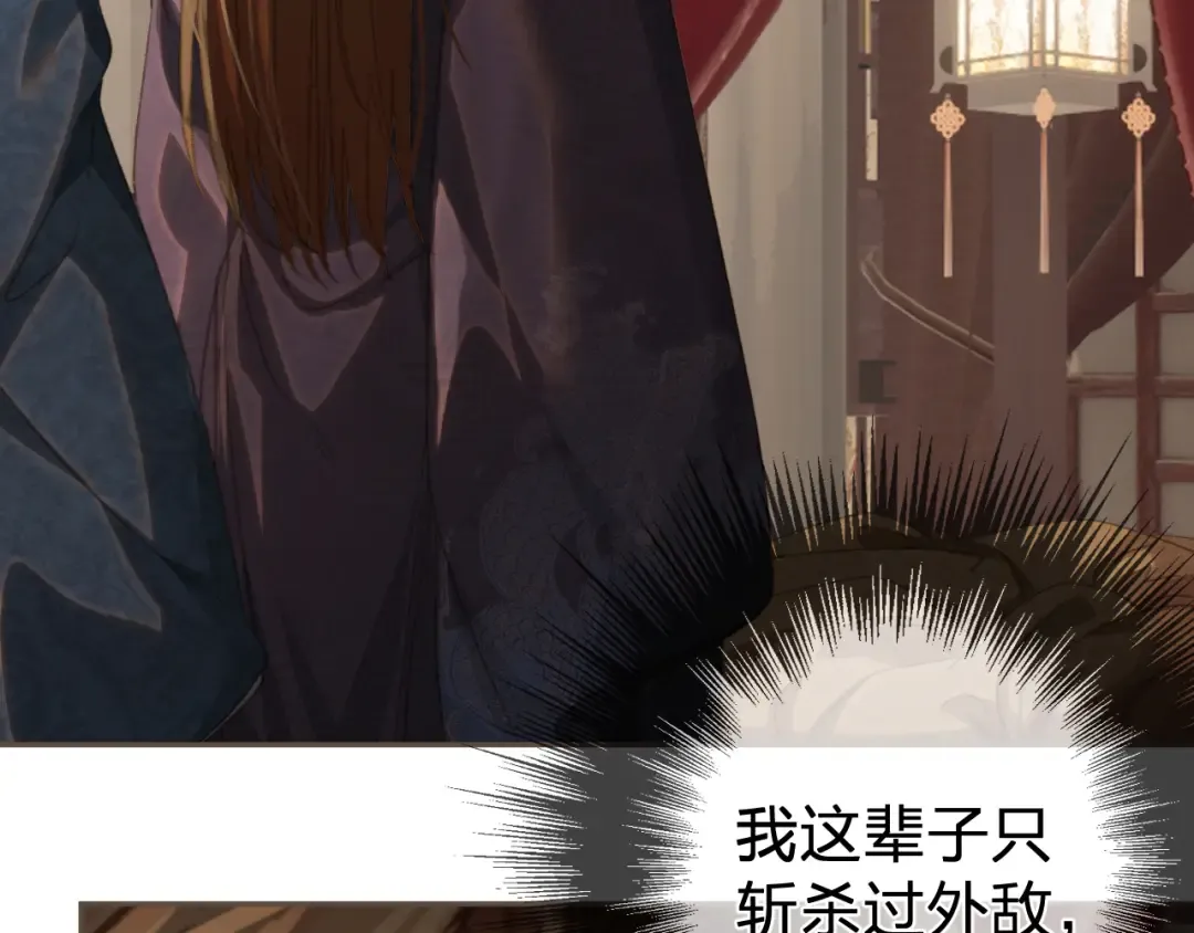 第26话 如何救活一个人 第86页