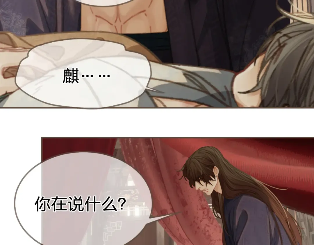 第26话 如何救活一个人 第90页