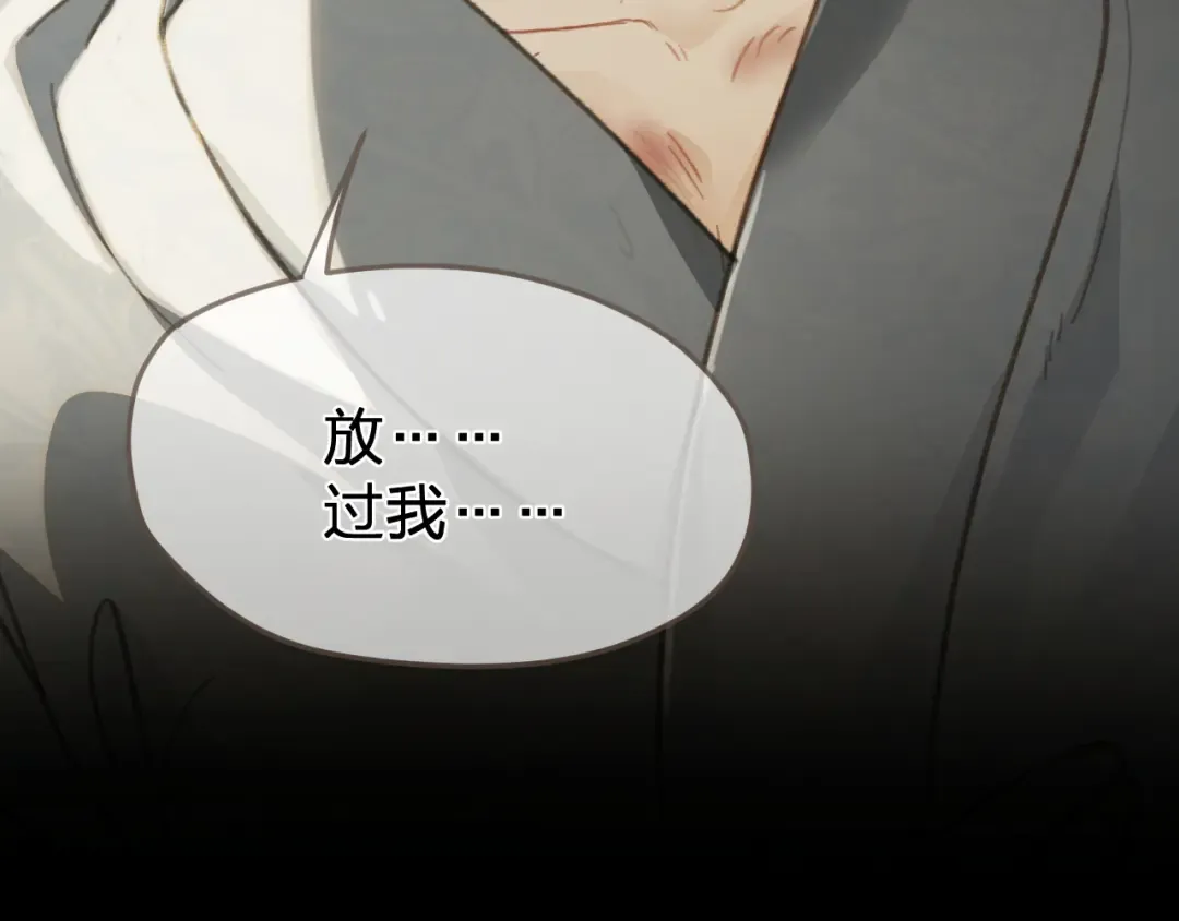 第26话 如何救活一个人 第93页