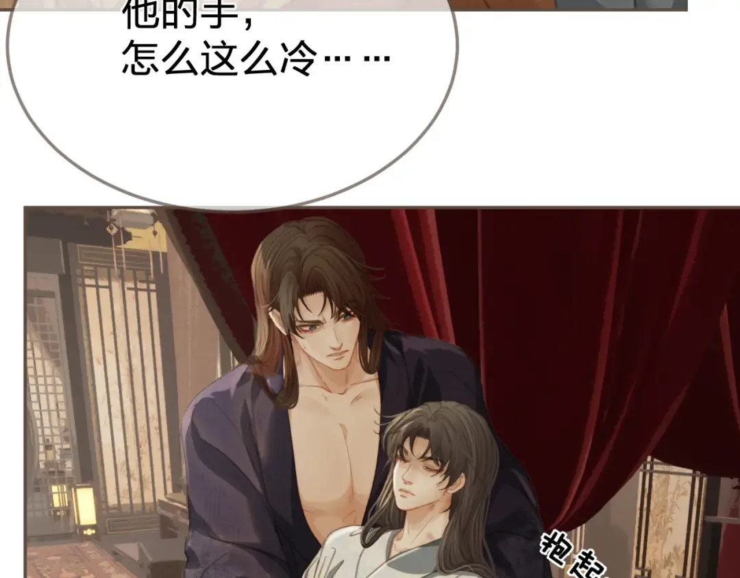 第26话 如何救活一个人 第99页