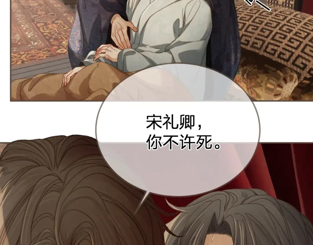 第26话 如何救活一个人 第100页