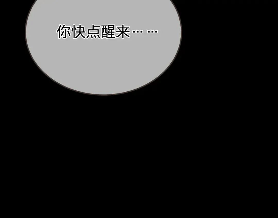 第26话 如何救活一个人 第102页
